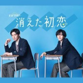 Kieta Hatsukoi: Chuyện tình ngây thơ bắt đầu từ một cục tẩy 